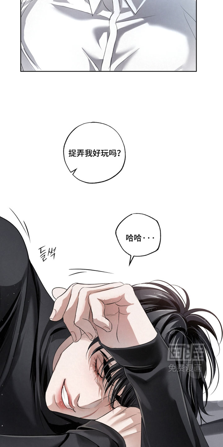 血液指南 第91话 第8页