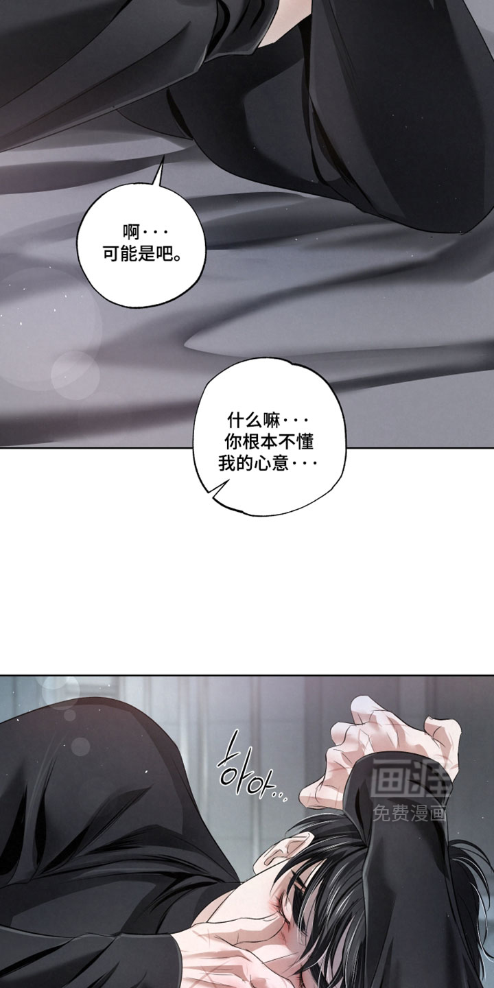 血液指南 第91话 第9页