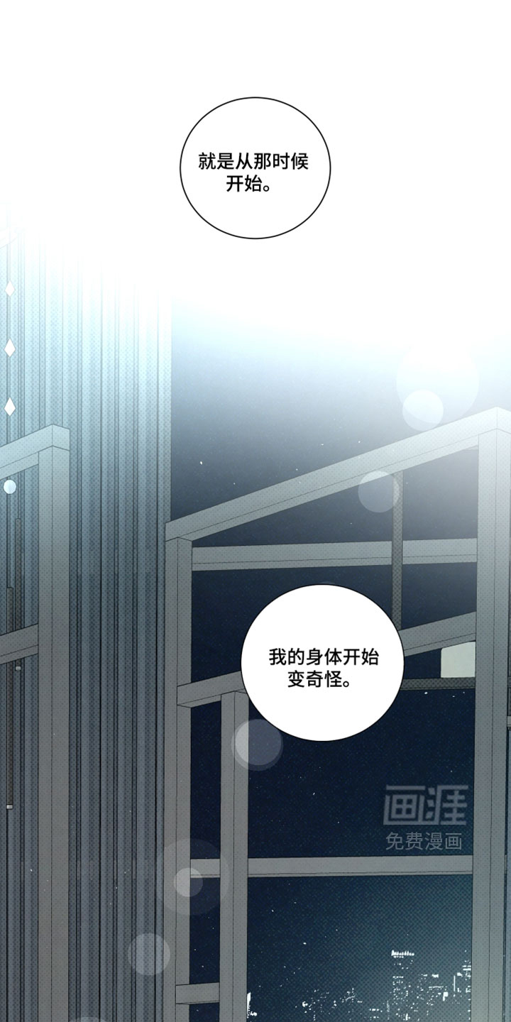血液指南 第90话 第1页
