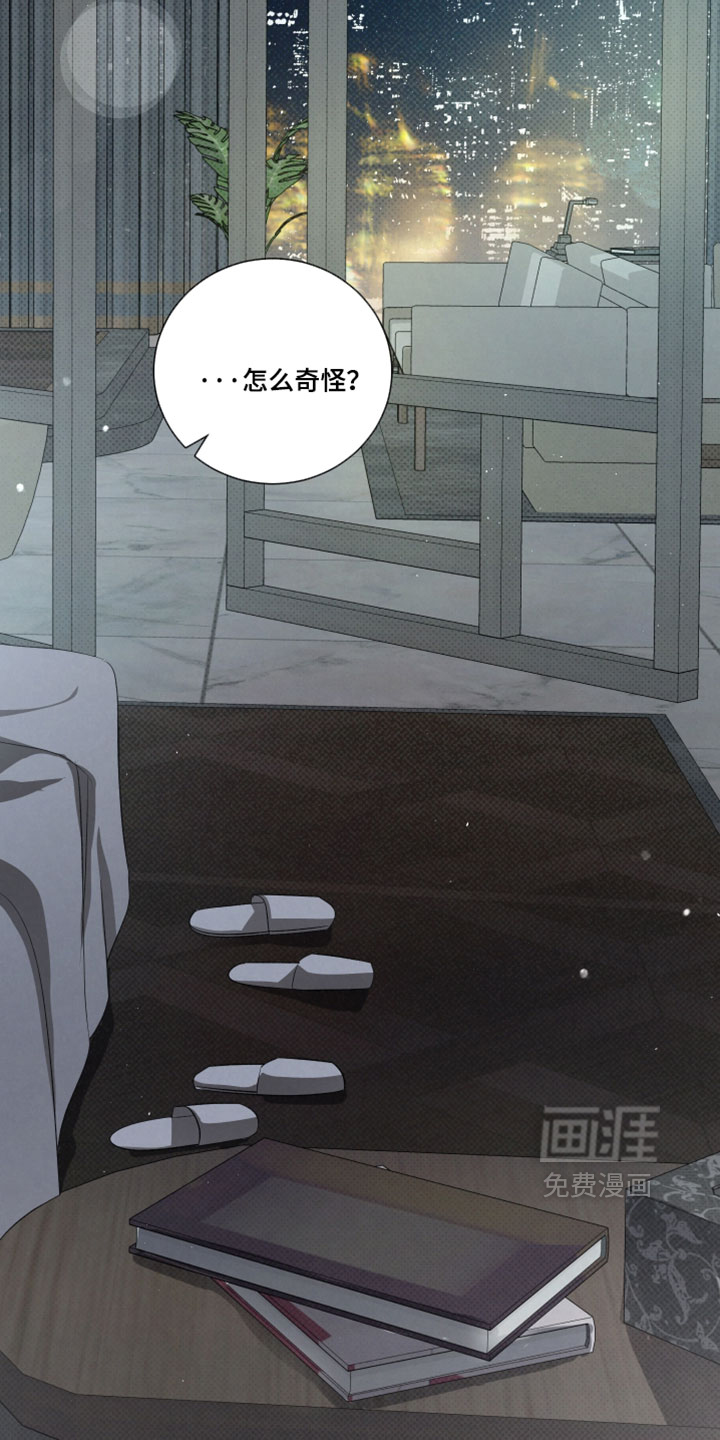 血液指南 第90话 第2页