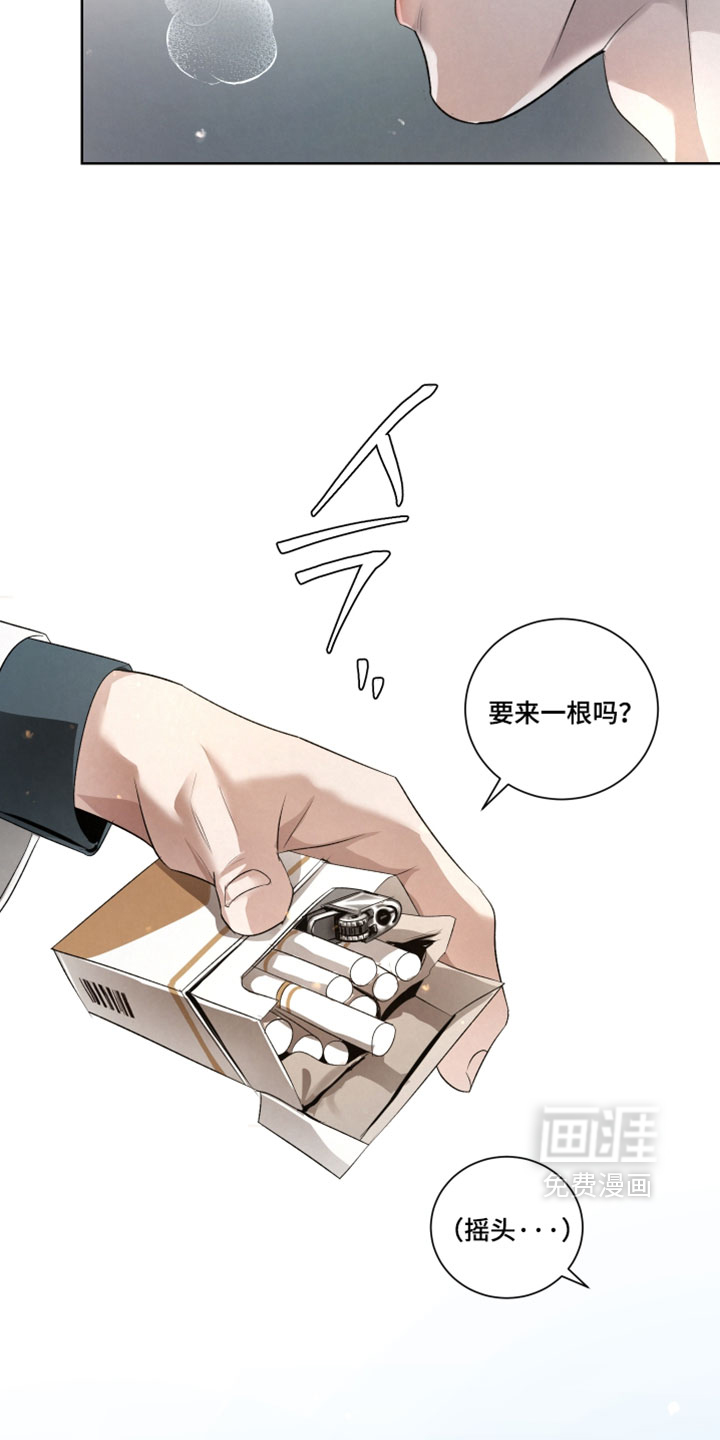 血液指南 第90话 第11页