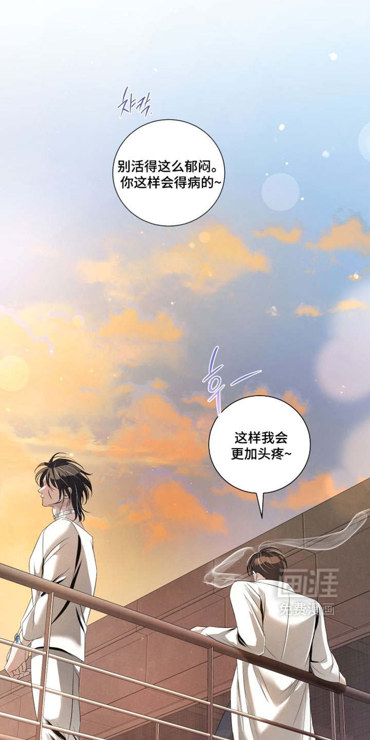 血液指南 第90话 第12页