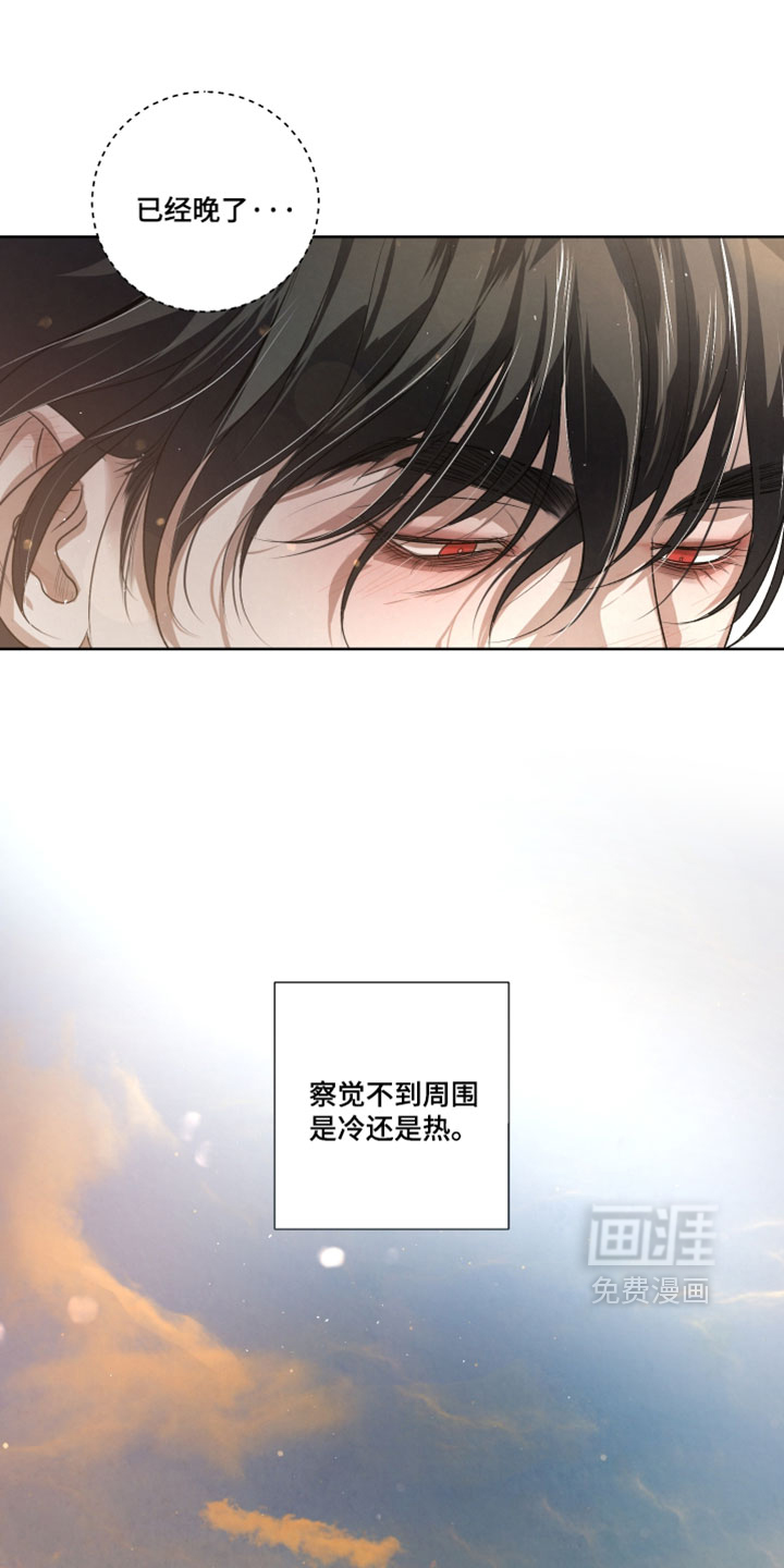 血液指南 第90话 第14页