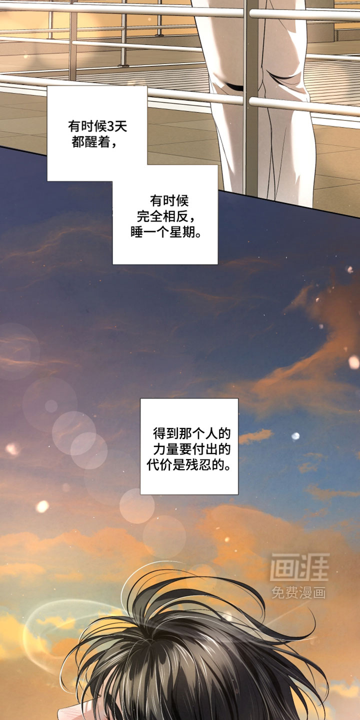 血液指南 第90话 第16页