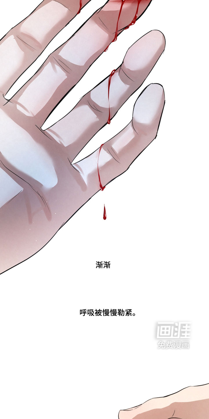 血液指南 第90话 第21页
