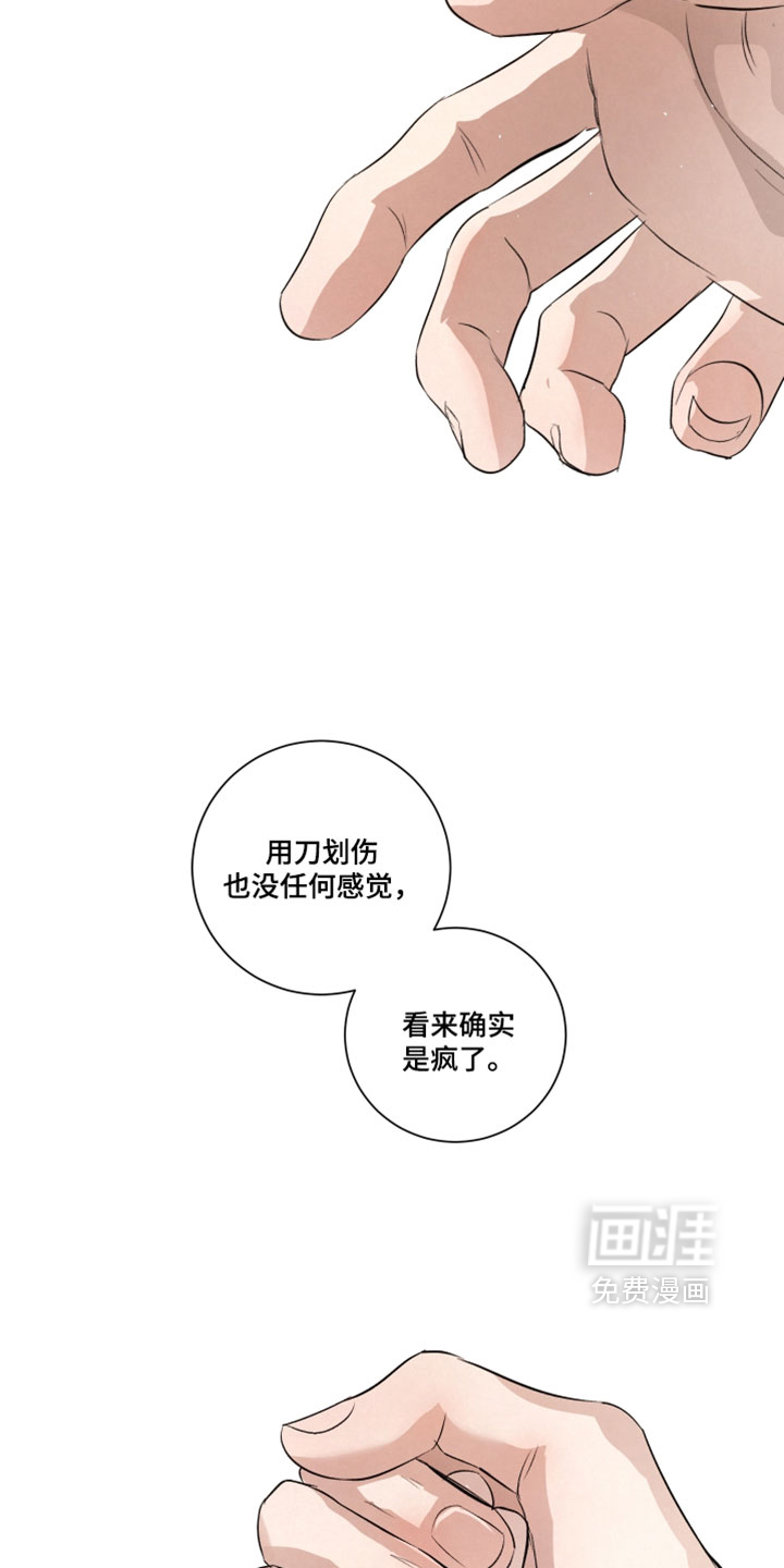 血液指南 第90话 第22页