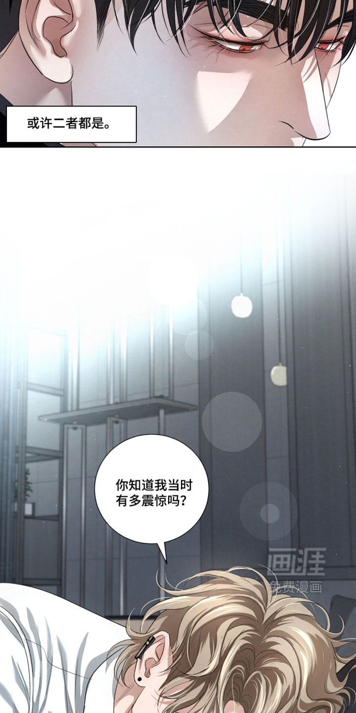 血液指南 第90话 第24页