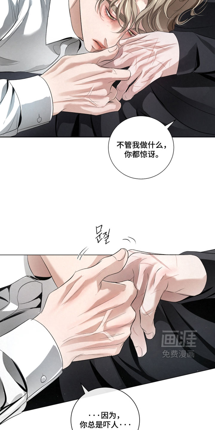 血液指南 第90话 第25页