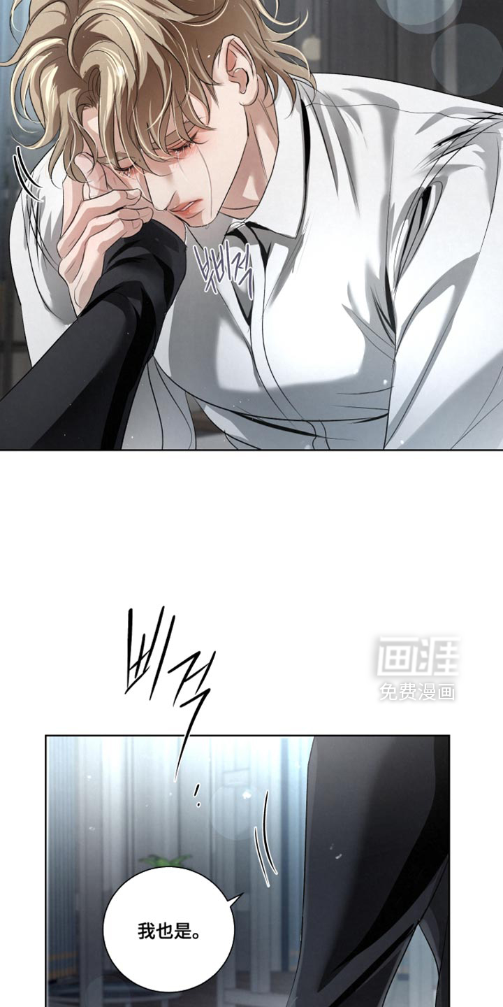 血液指南 第89话 第11页