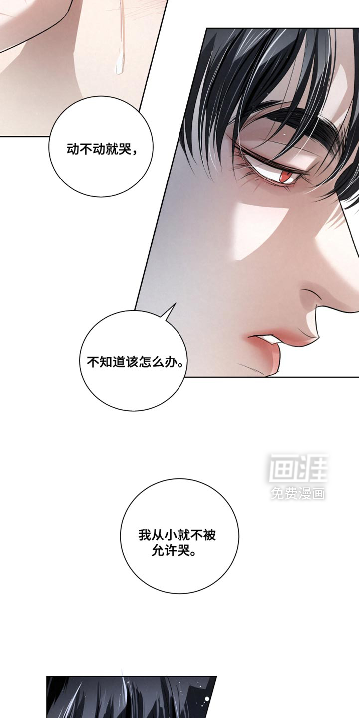 血液指南 第89话 第13页