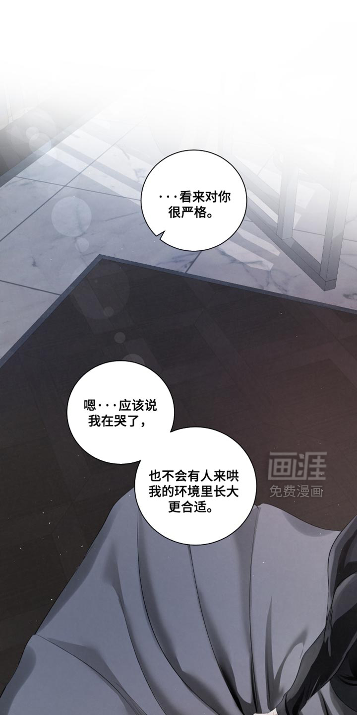 血液指南 第89话 第17页