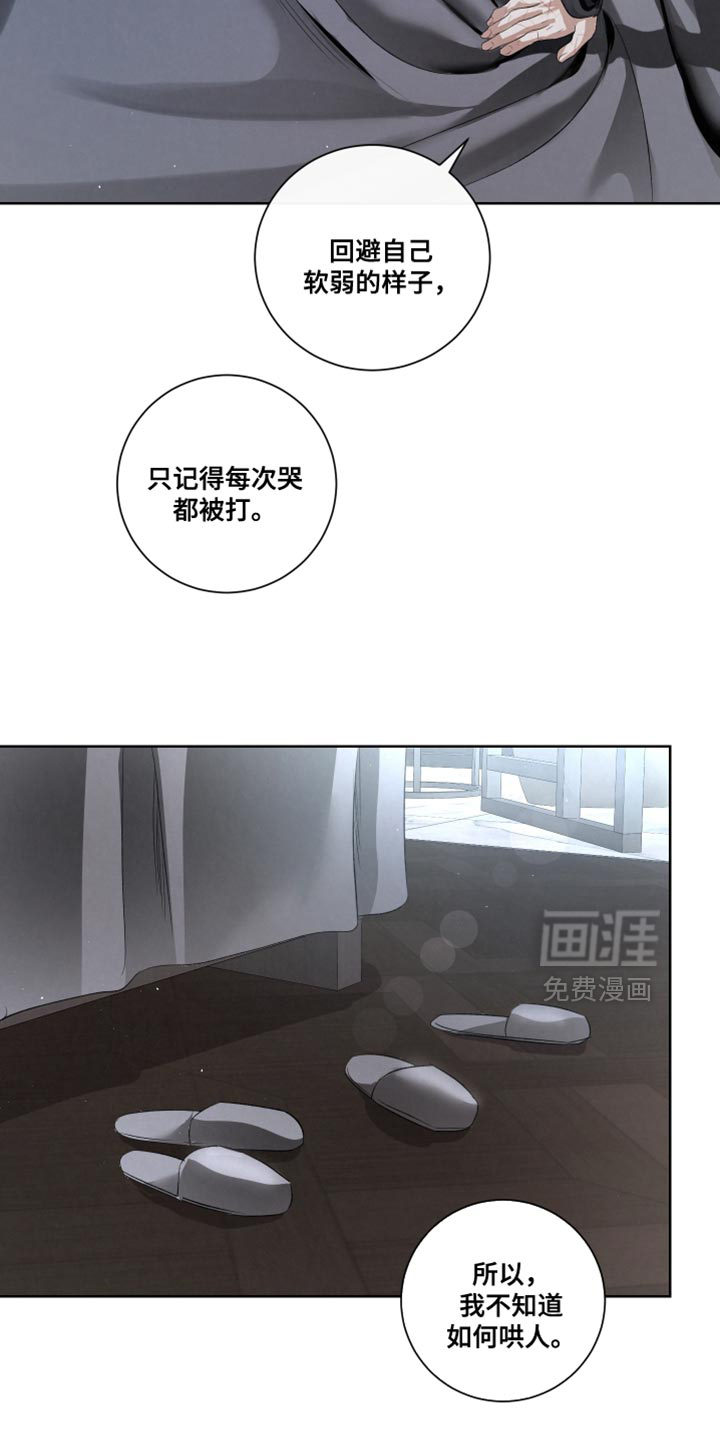 血液指南 第89话 第18页