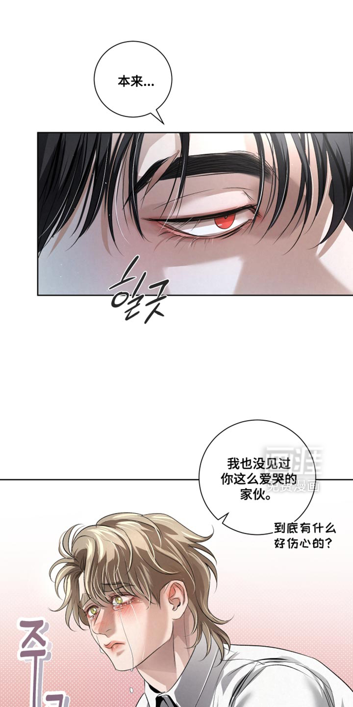 血液指南 第89话 第19页
