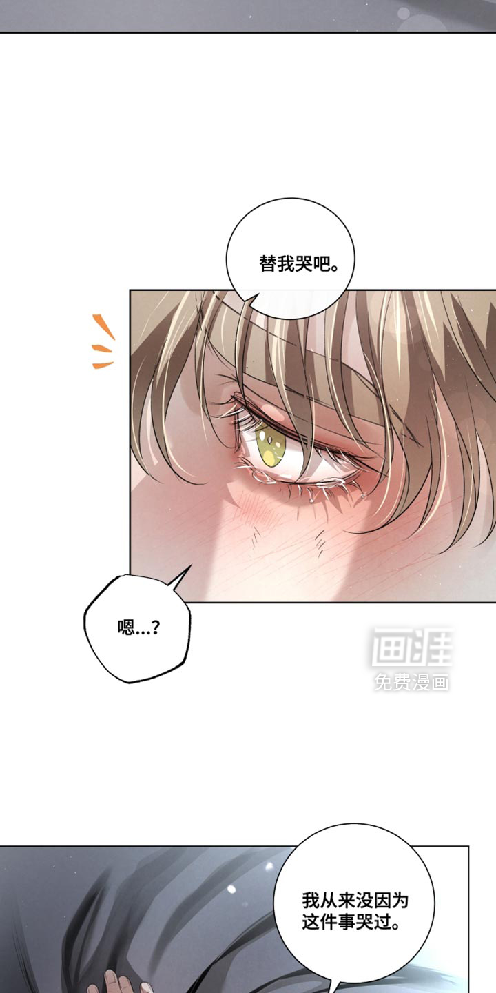 血液指南 第89话 第3页