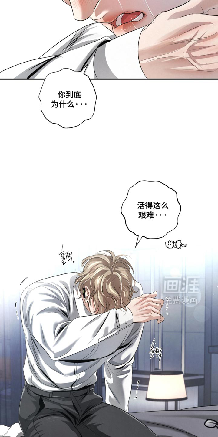 血液指南 第89话 第21页