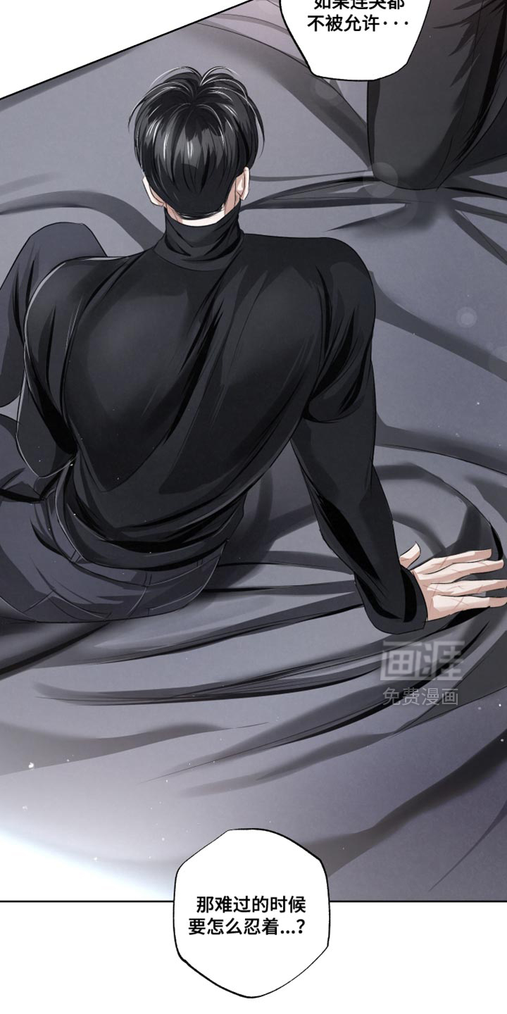 血液指南 第89话 第23页