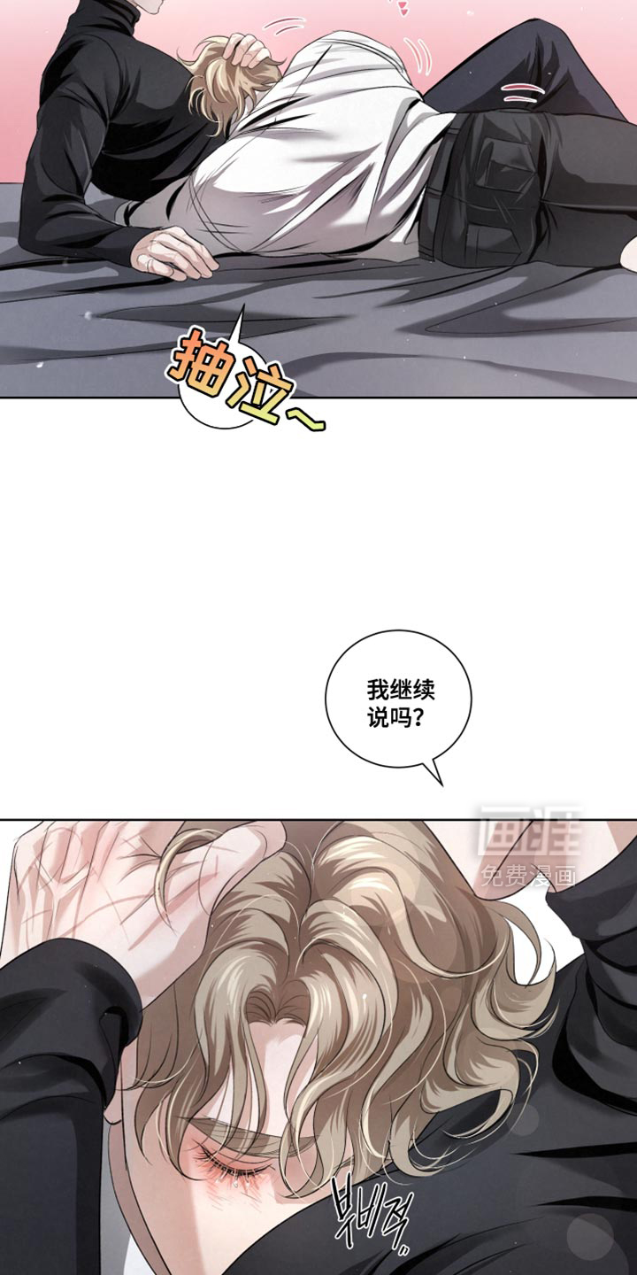 血液指南 第89话 第27页