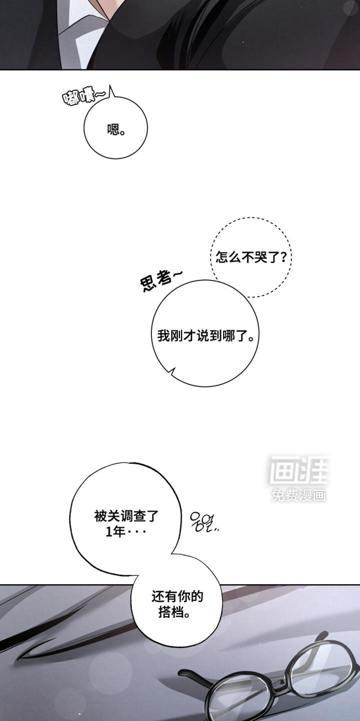 血液指南 第89话 第28页