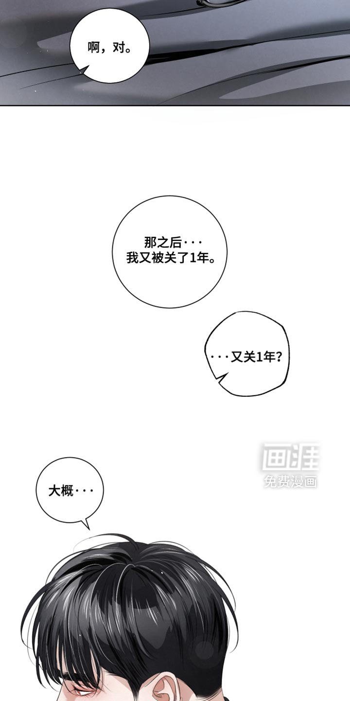 血液指南 第89话 第29页