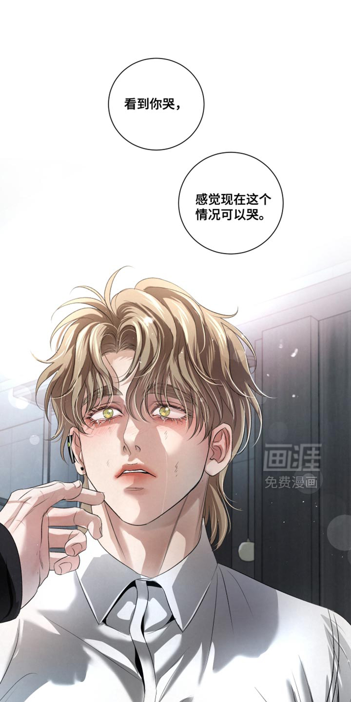 血液指南 第89话 第7页