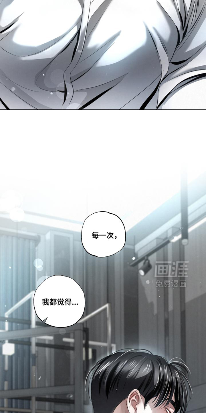血液指南 第89话 第8页