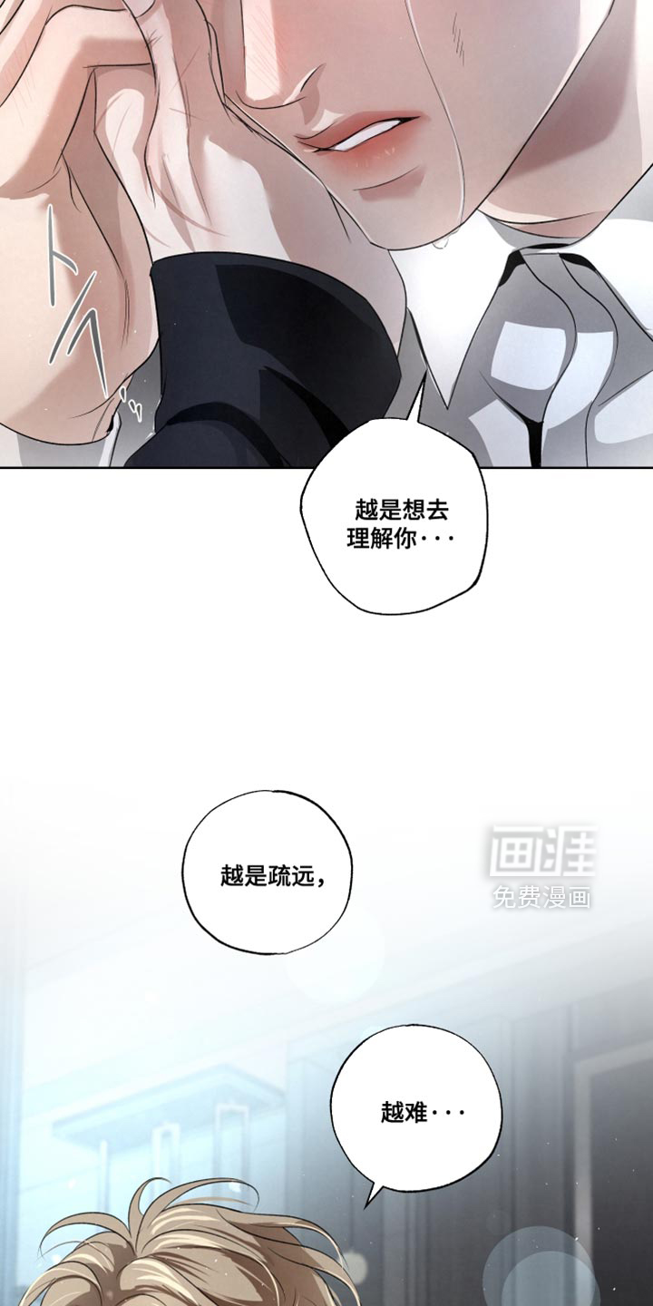 血液指南 第89话 第10页