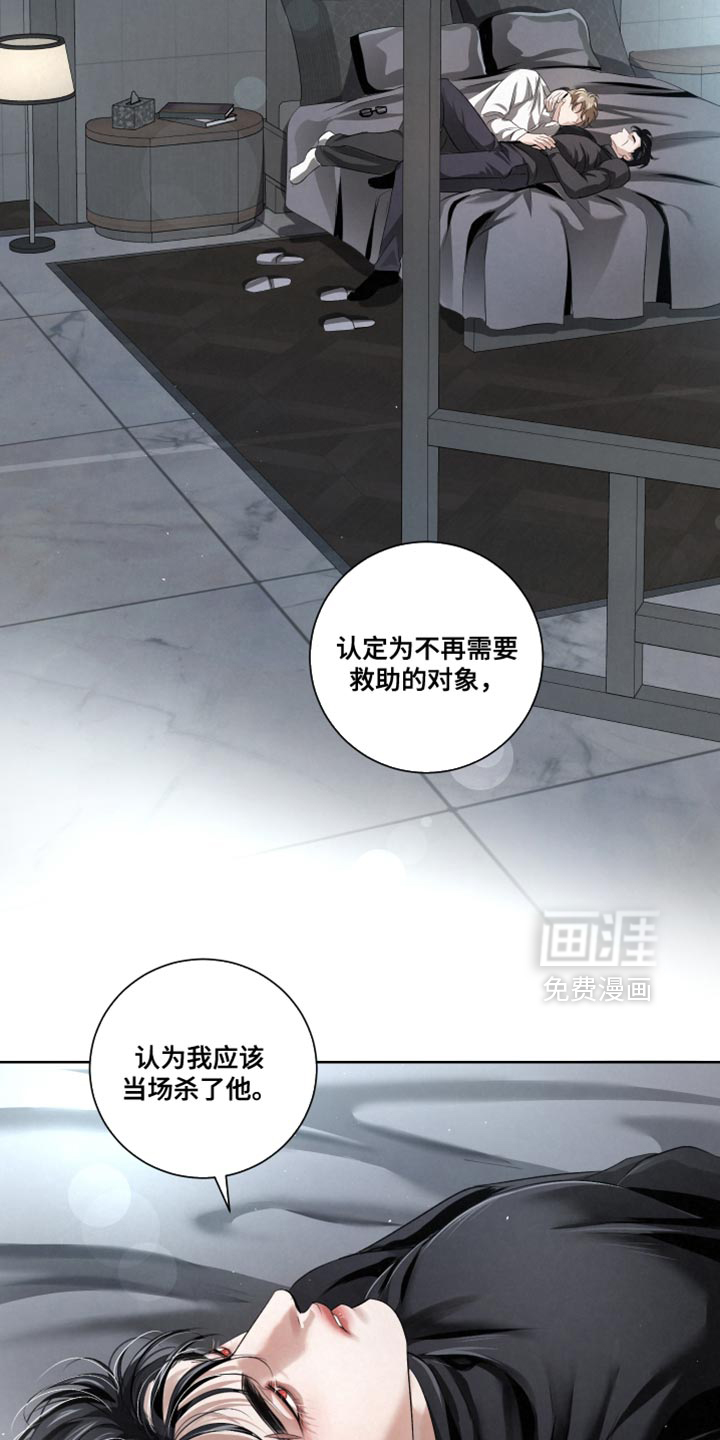 血液指南 第88话 第2页