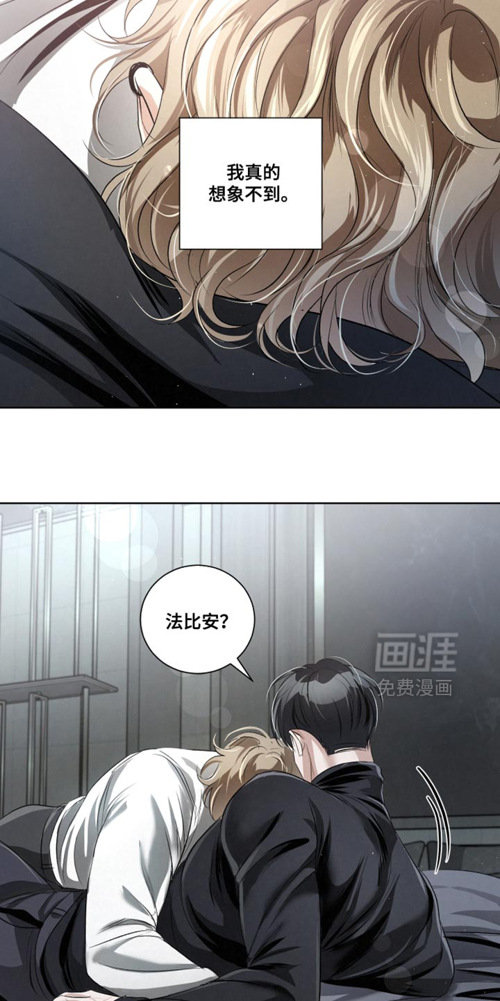 血液指南 第88话 第13页