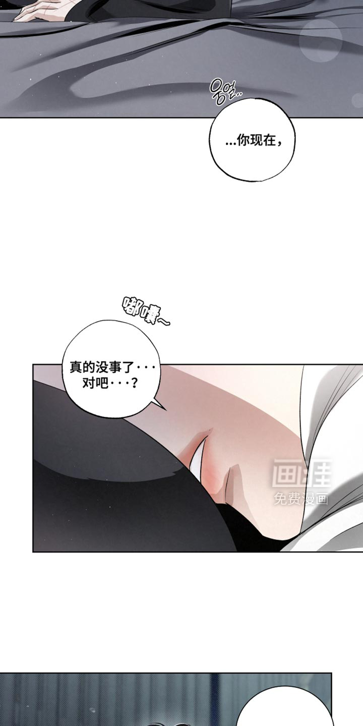 血液指南 第88话 第14页