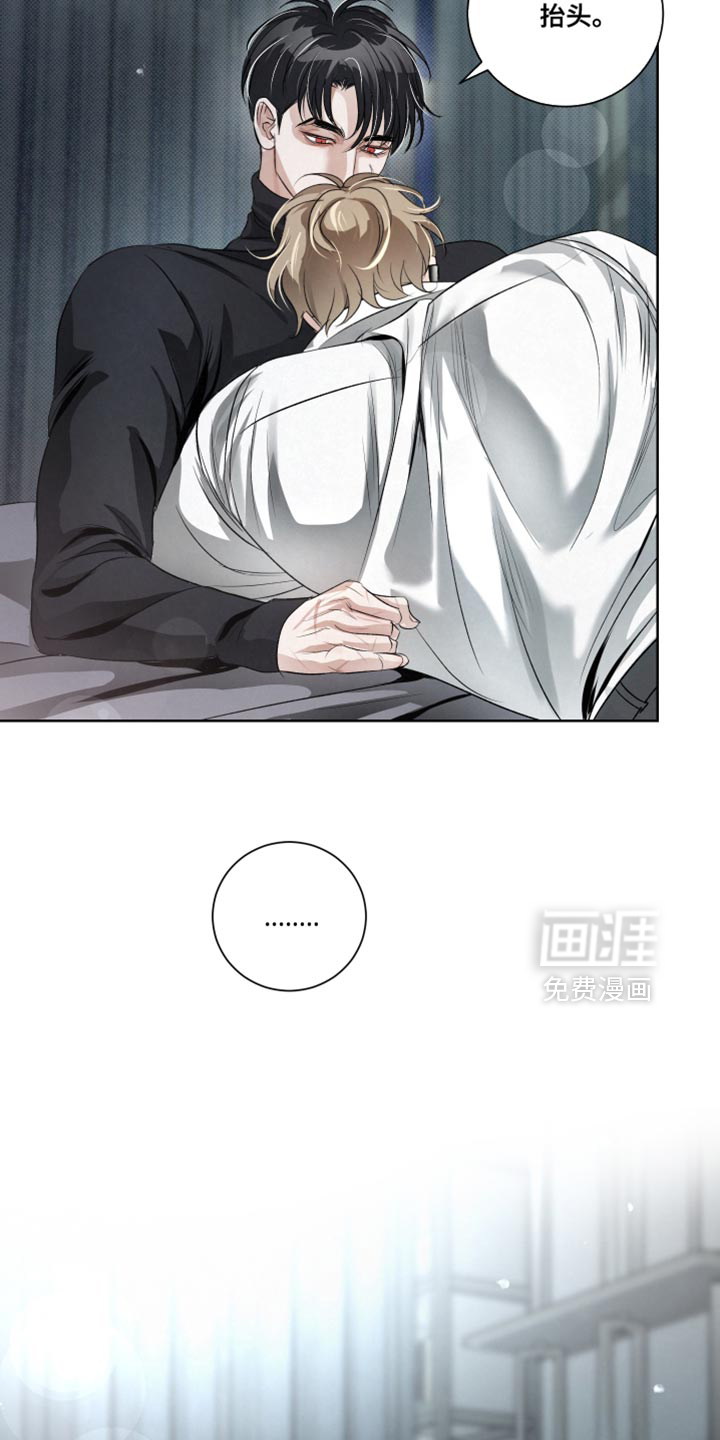 血液指南 第88话 第15页