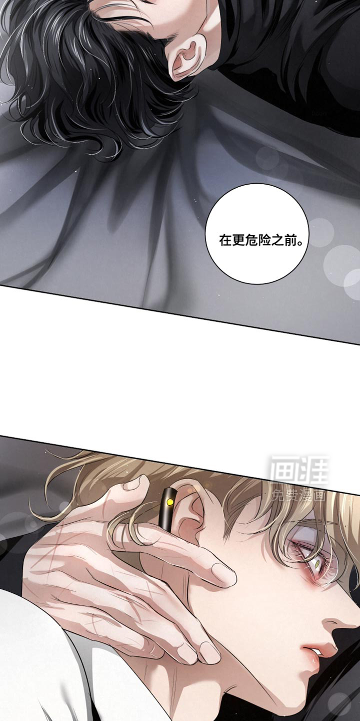 血液指南 第88话 第3页