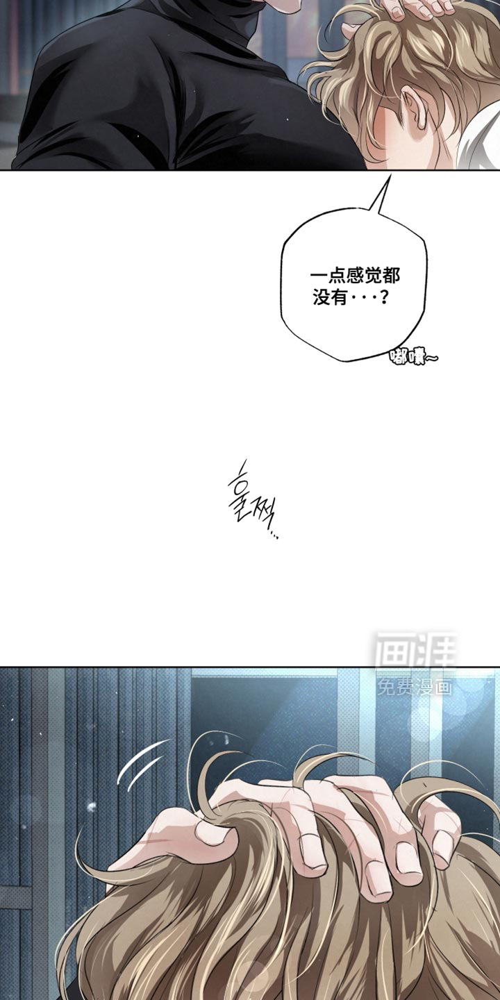 血液指南 第88话 第26页