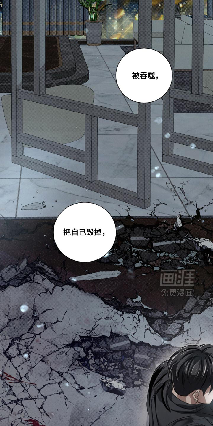 血液指南 第88话 第29页