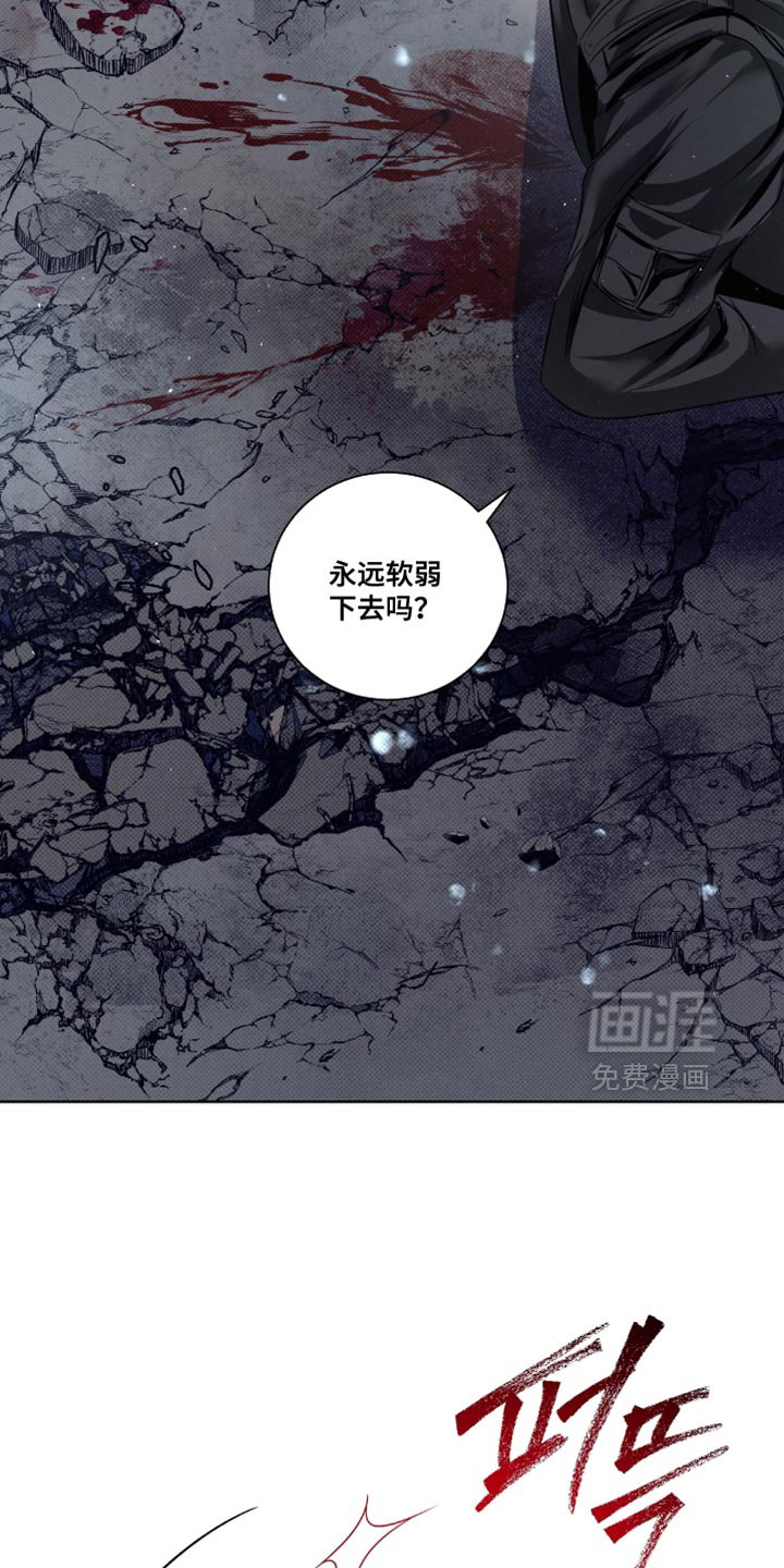 血液指南 第88话 第30页