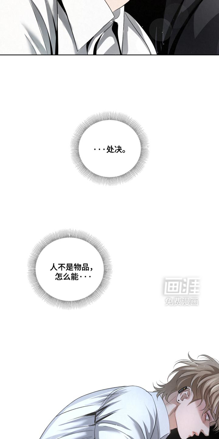 血液指南 第88话 第4页