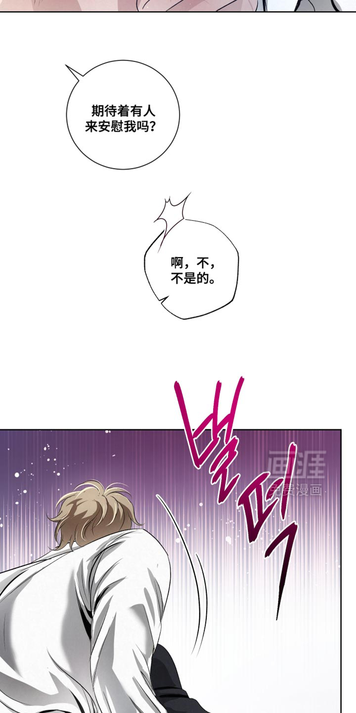 血液指南 第88话 第32页