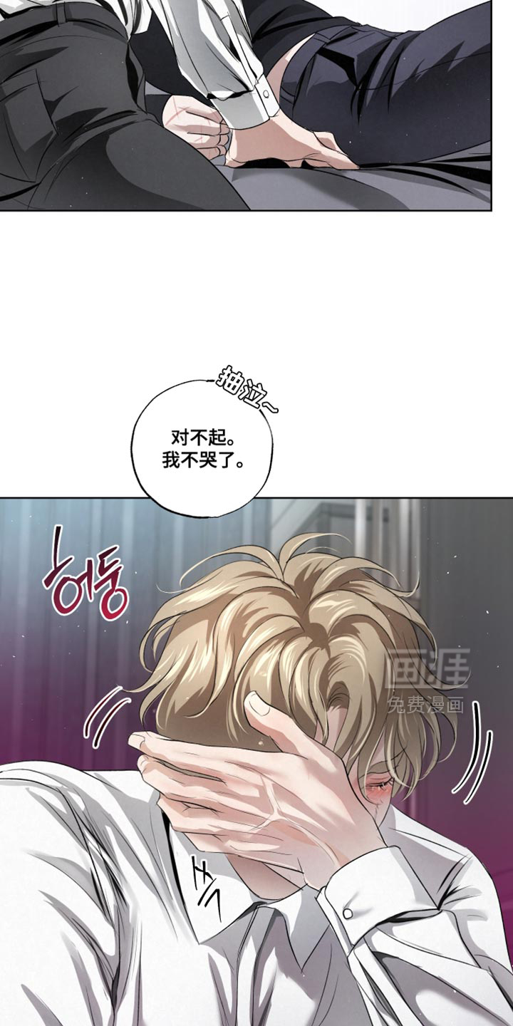 血液指南 第88话 第33页