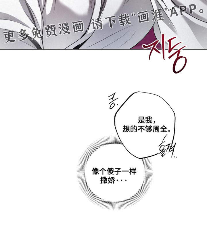 血液指南 第88话 第34页