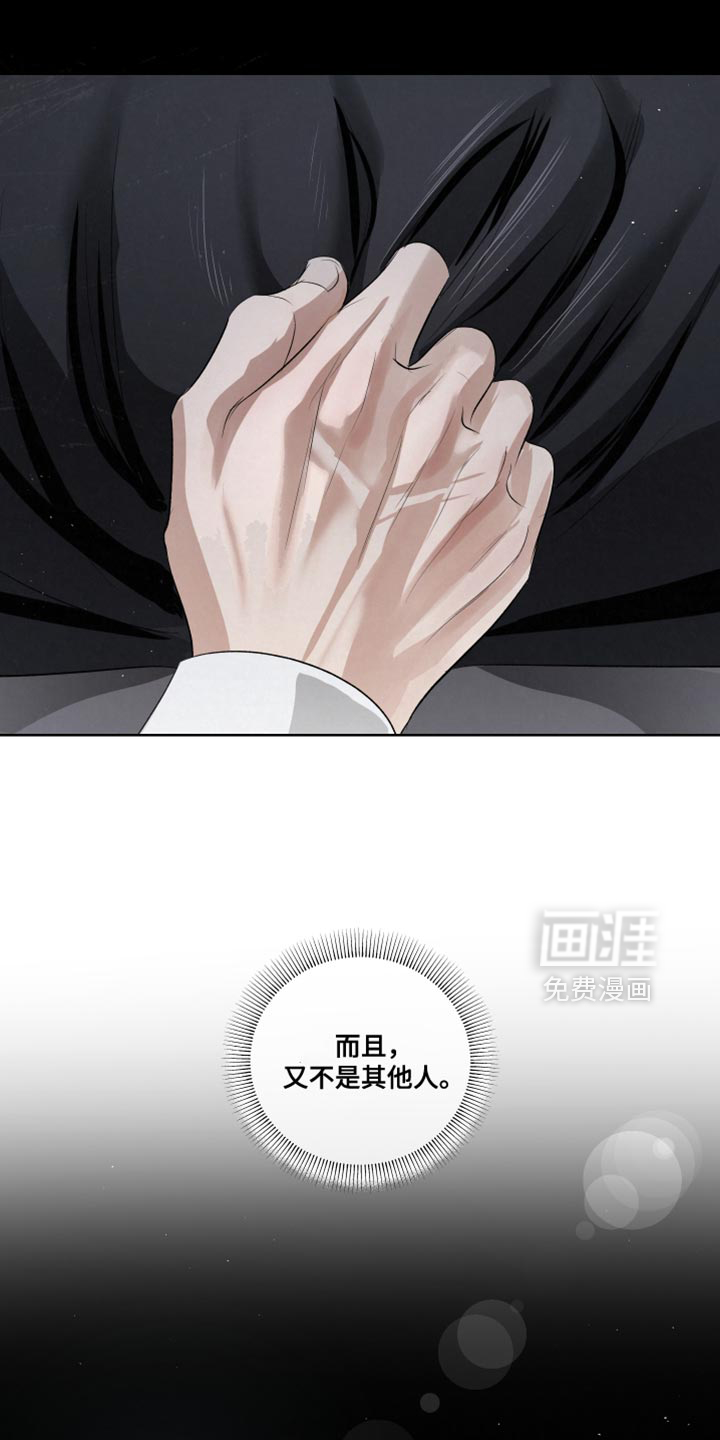 血液指南 第88话 第6页