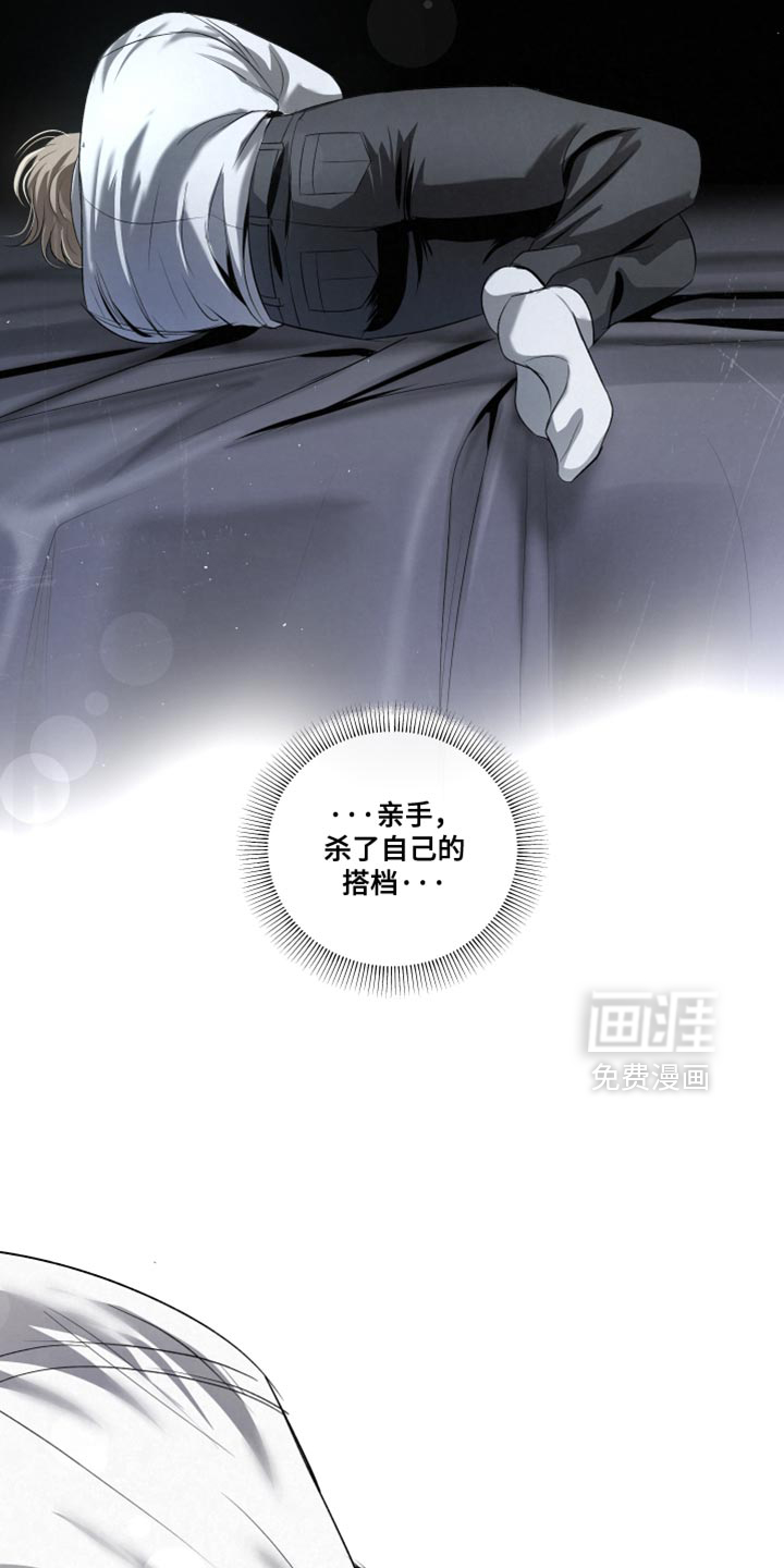血液指南 第88话 第7页