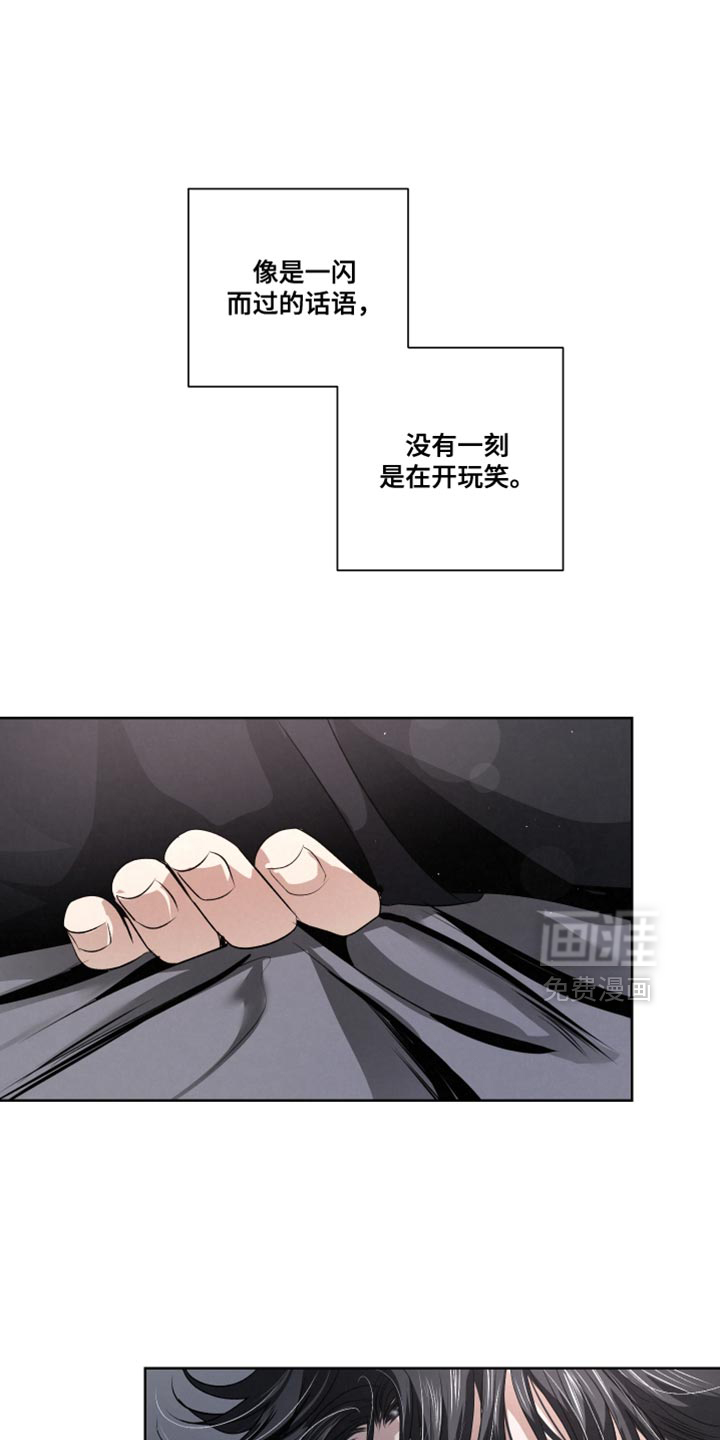 血液指南 第88话 第10页