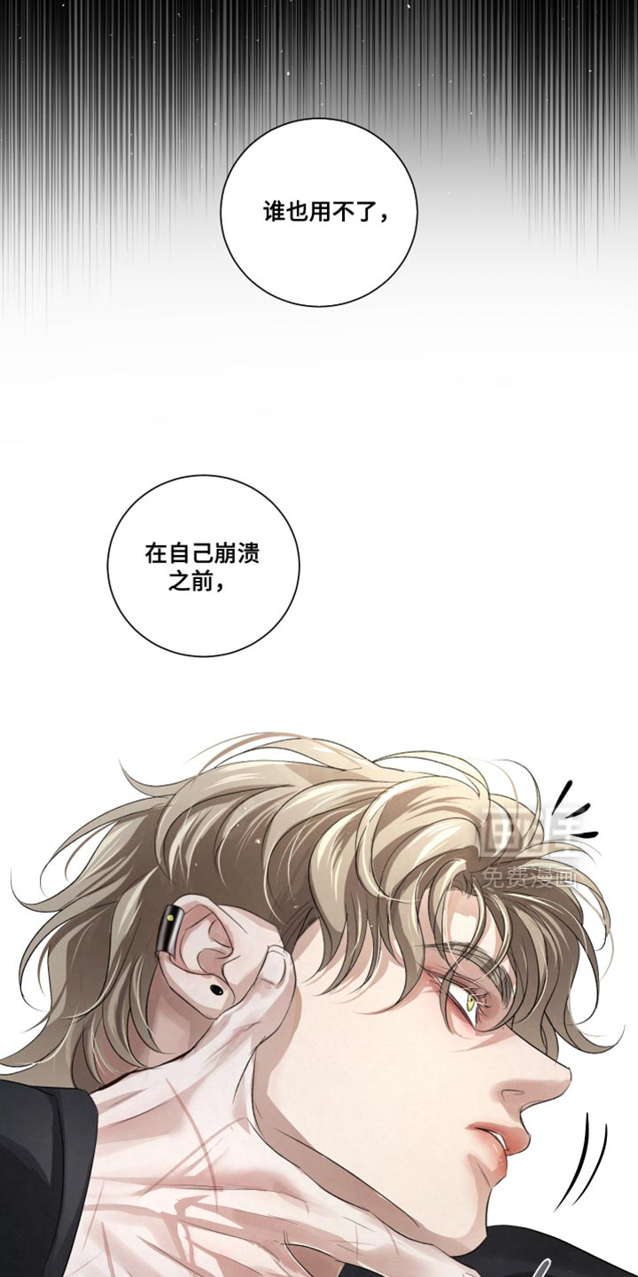 血液指南 第87话 第16页