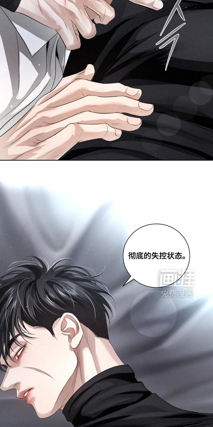血液指南 第87话 第17页