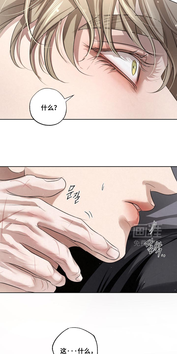 血液指南 第87话 第21页