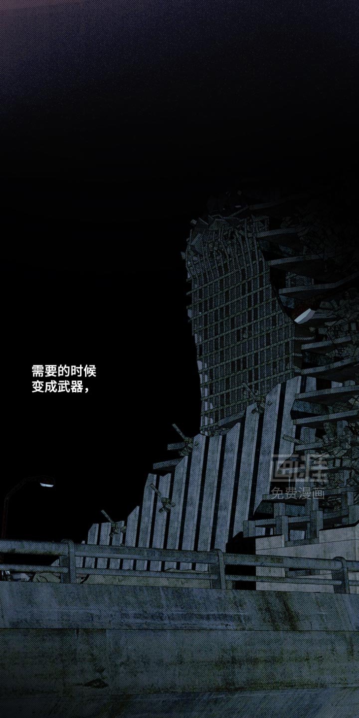 血液指南 第87话 第23页