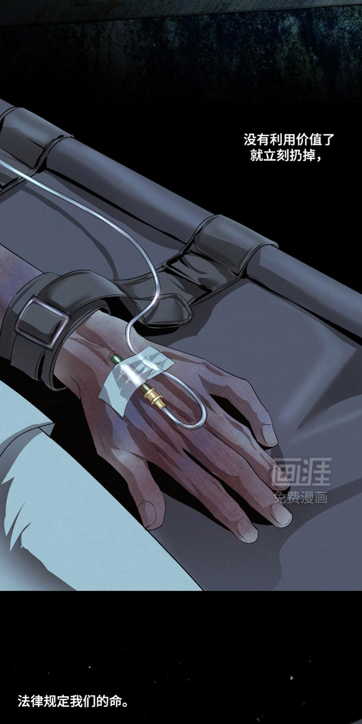 血液指南 第87话 第24页