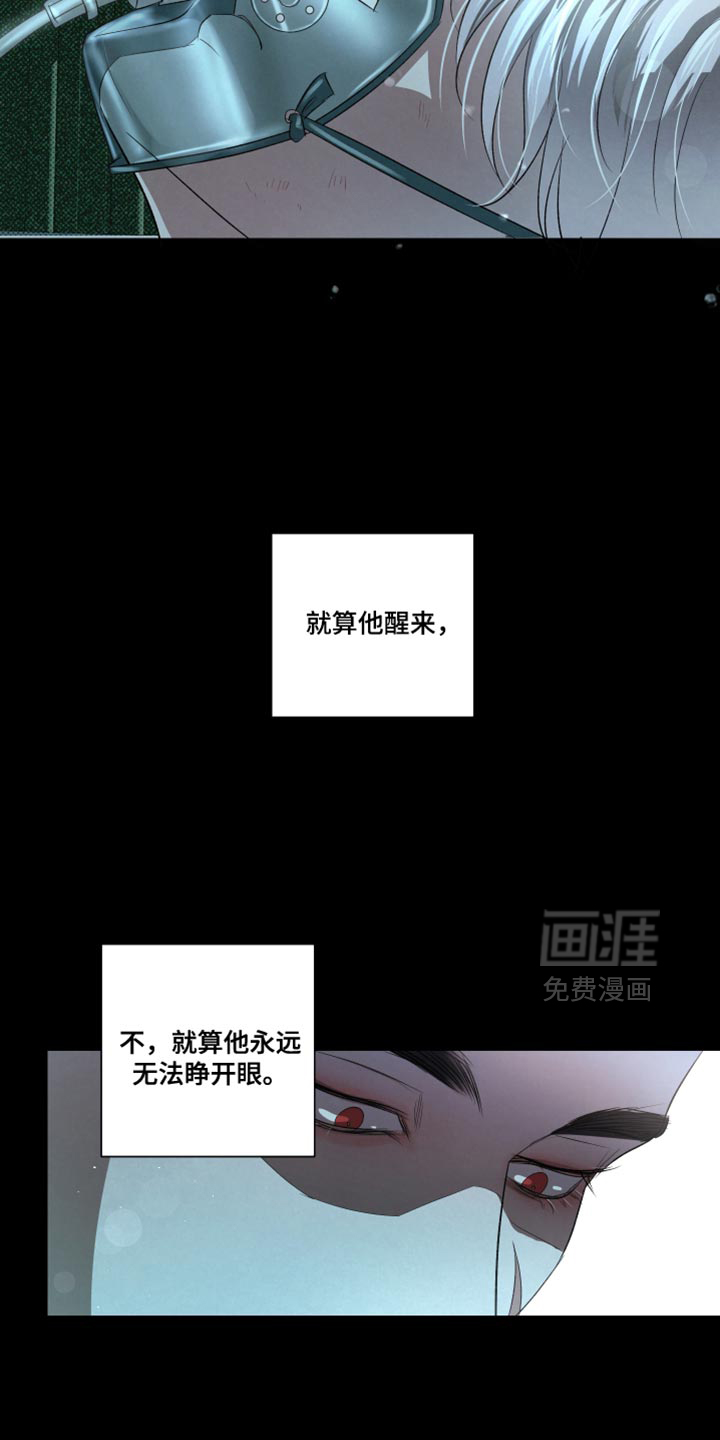 血液指南 第87话 第28页