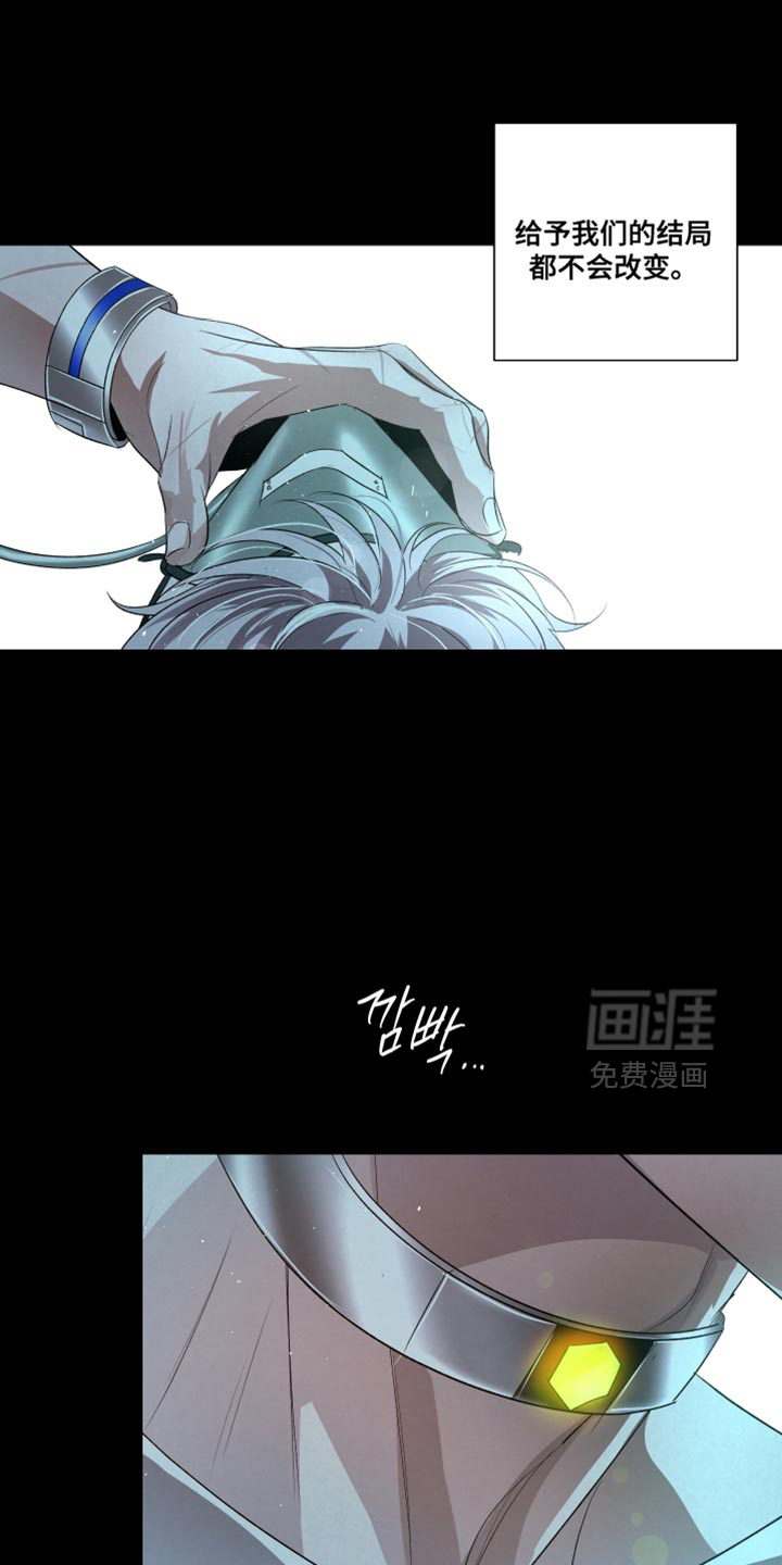 血液指南 第87话 第29页