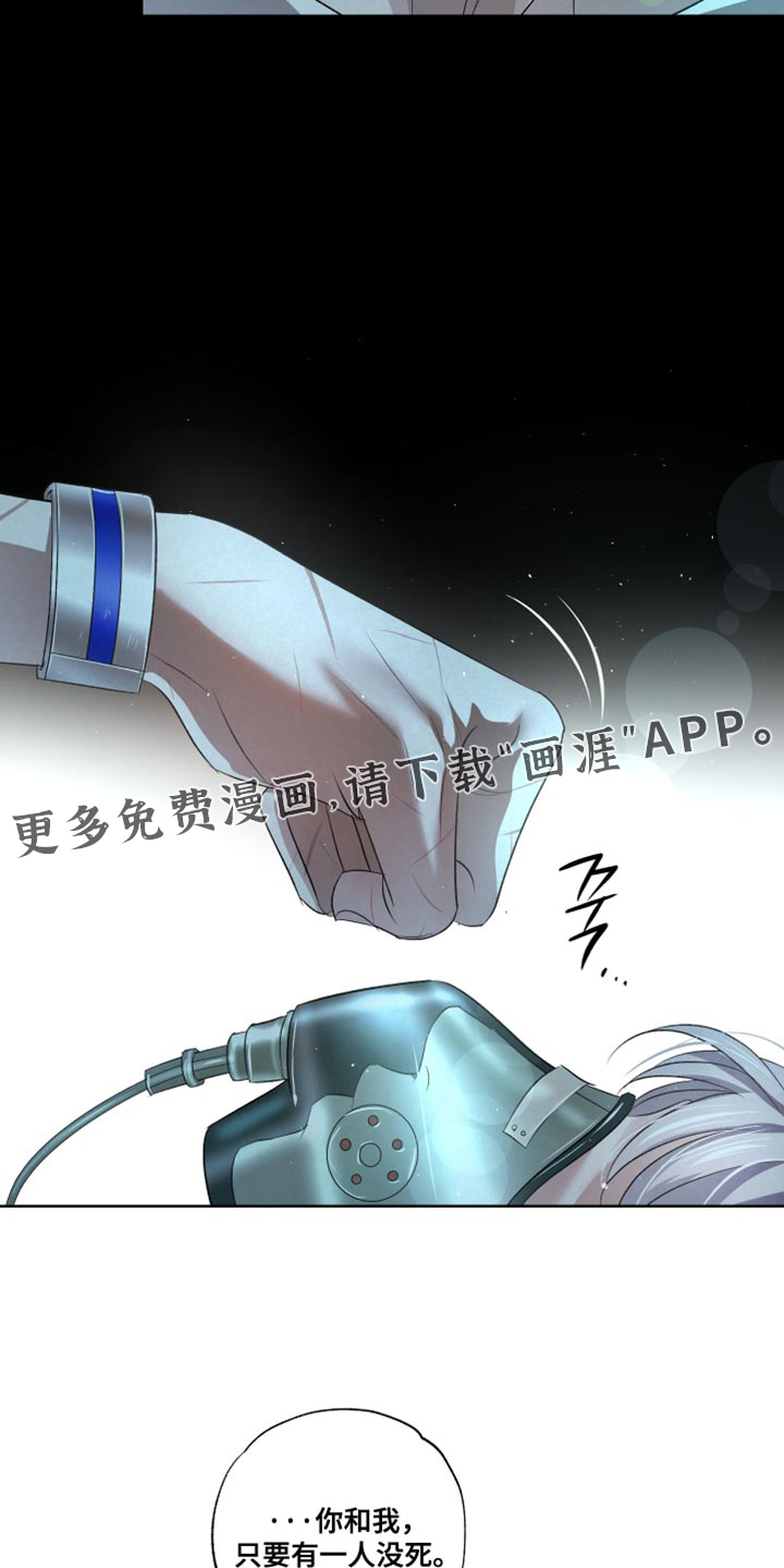 血液指南 第87话 第30页