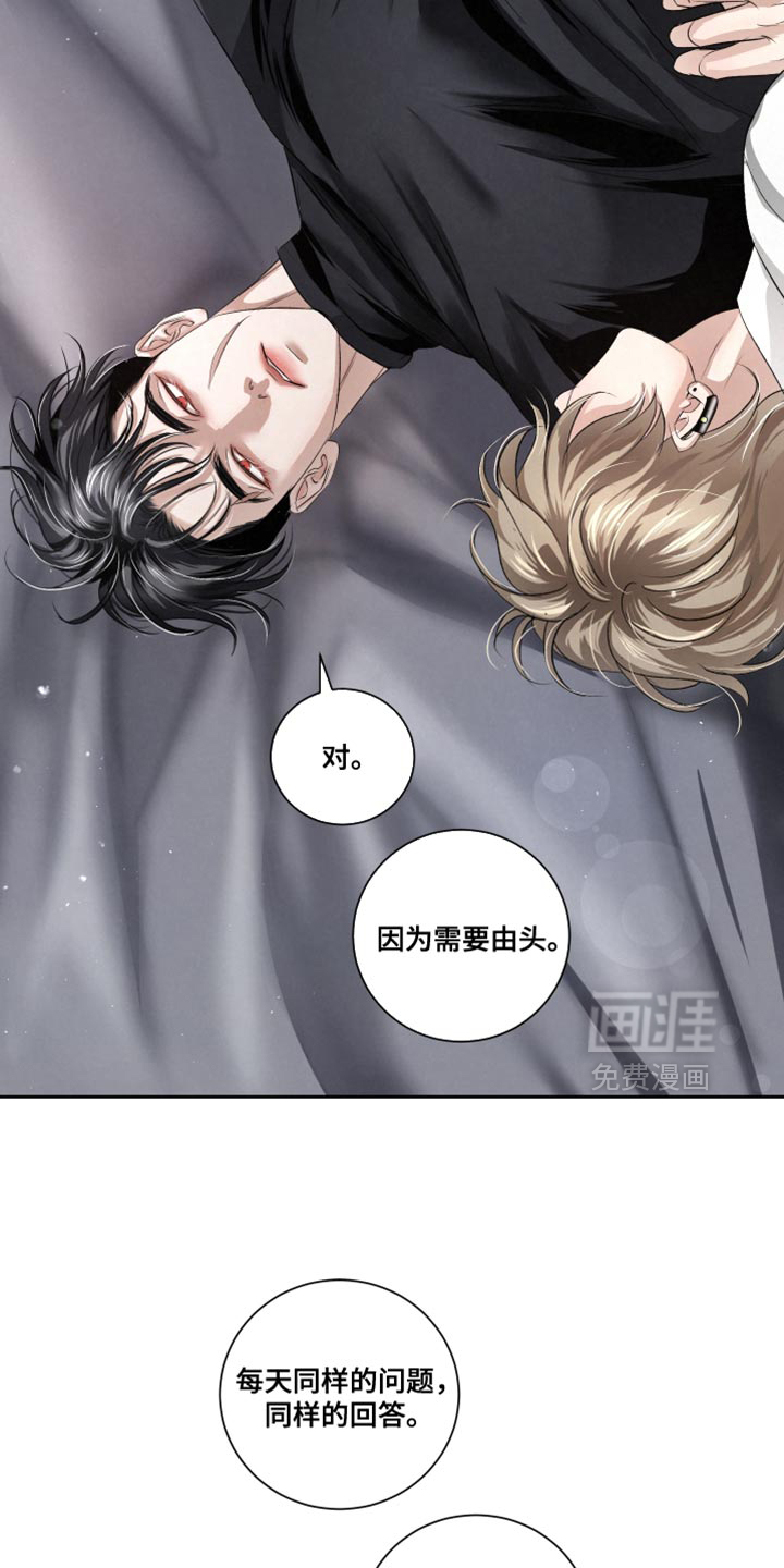 血液指南 第87话 第4页
